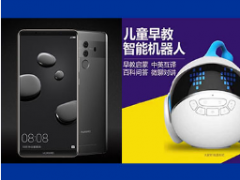 CITE2018觀眾預(yù)登記5399元手機(jī)及多重好禮等您拿！