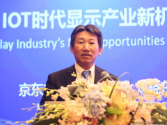京東方總裁劉曉東:IOT時代顯示行業的新機遇