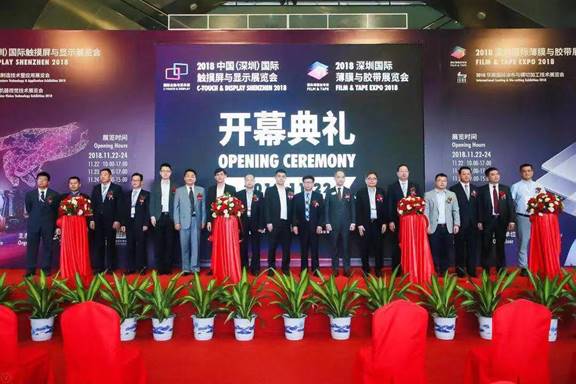 這么大！這么全！這么專業(yè)！2018深圳國(guó)際薄膜與膠帶展覽會(huì)盛大開幕！