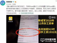 富士康傳獲華為訂單 啟動招工/稱今年會比去年好