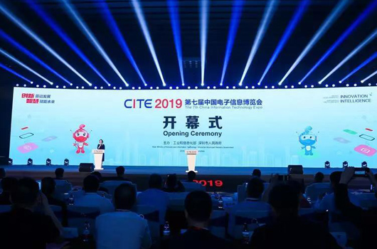 第七屆中國電子信息博覽會盛大開幕，全力打造電子信息產業新興增長極