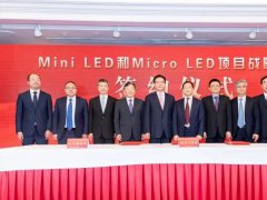 全球首個(gè)Micro LED量產(chǎn)基地落戶無(wú)錫