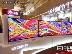 LG：杭州、天津、秦皇島廠停擺，等待地方政府批準復工