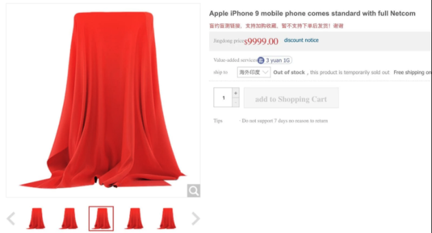 iPhone 9現身京東第三方和美國Verizon 4月發布