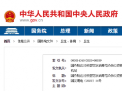 官宣！DIC EXPO2020線上展覽開啟！加入中國(guó)顯示周，立即預(yù)登記搶豪禮！ —— 產(chǎn)業(yè)復(fù)蘇期的逐步啟