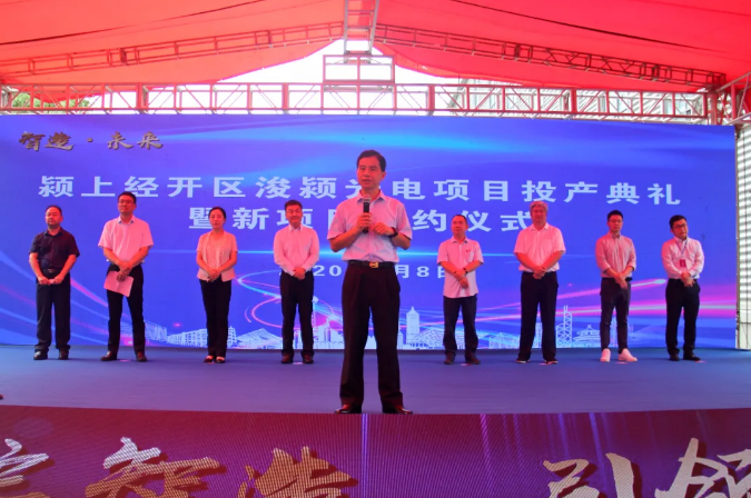總投資10億！安徽浚穎光電FMM項目一期開業(yè)及二期簽約儀式隆重舉行