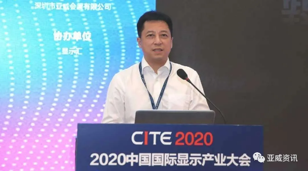 2020Micro-LED產(chǎn)業(yè)技術(shù)峰會(huì)精彩回顧 | 李漫鐵：超大尺寸Micro-LED 技術(shù)的演進(jìn)