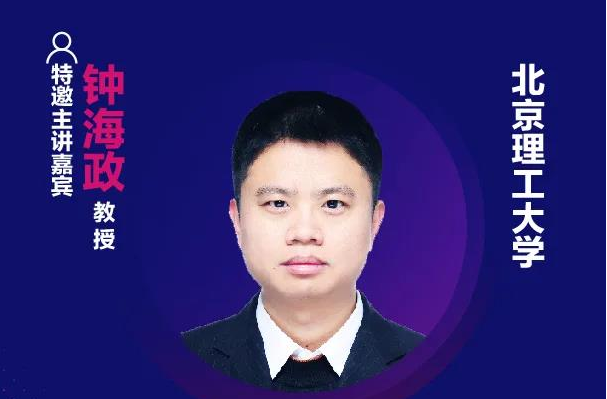 精彩預(yù)告 | 北京理工大學(xué)鐘海政教授確認出席第十六屆中國國際顯示大會——量子點顯示技術(shù)產(chǎn)業(yè)峰