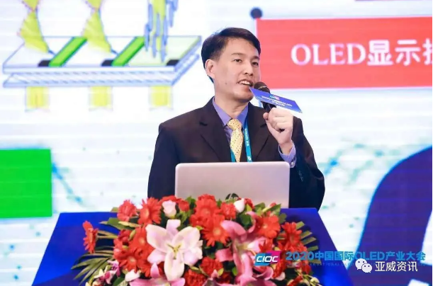 2020 OLED大會回顧|精測電子陳緯倫：OLED產業測試技術發展