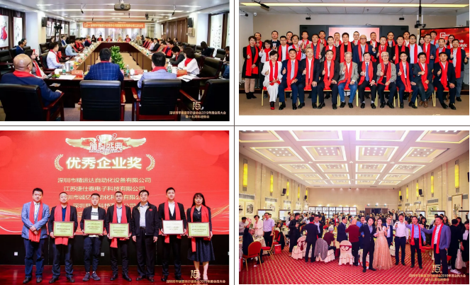 關于召開深圳市平板顯示行業(yè)協(xié)會2020年度會員大會暨2021迎春會的通知