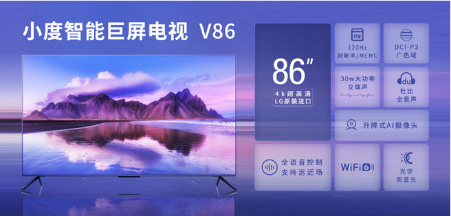 起售價8888元！百度首款86寸電視來了
