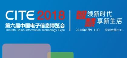 2018中國（國際）平板顯示產業(yè)大會
